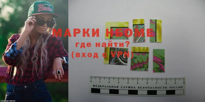 продажа наркотиков  Белоозёрский  Марки N-bome 1,5мг 